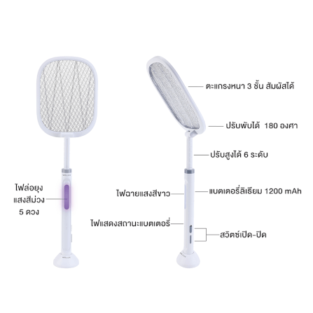 ไม้ตียุง WELLUX รุ่น FLA-912 ยืด-พับ-ไฟฉาย พร้อมไฟล่อยุง_3